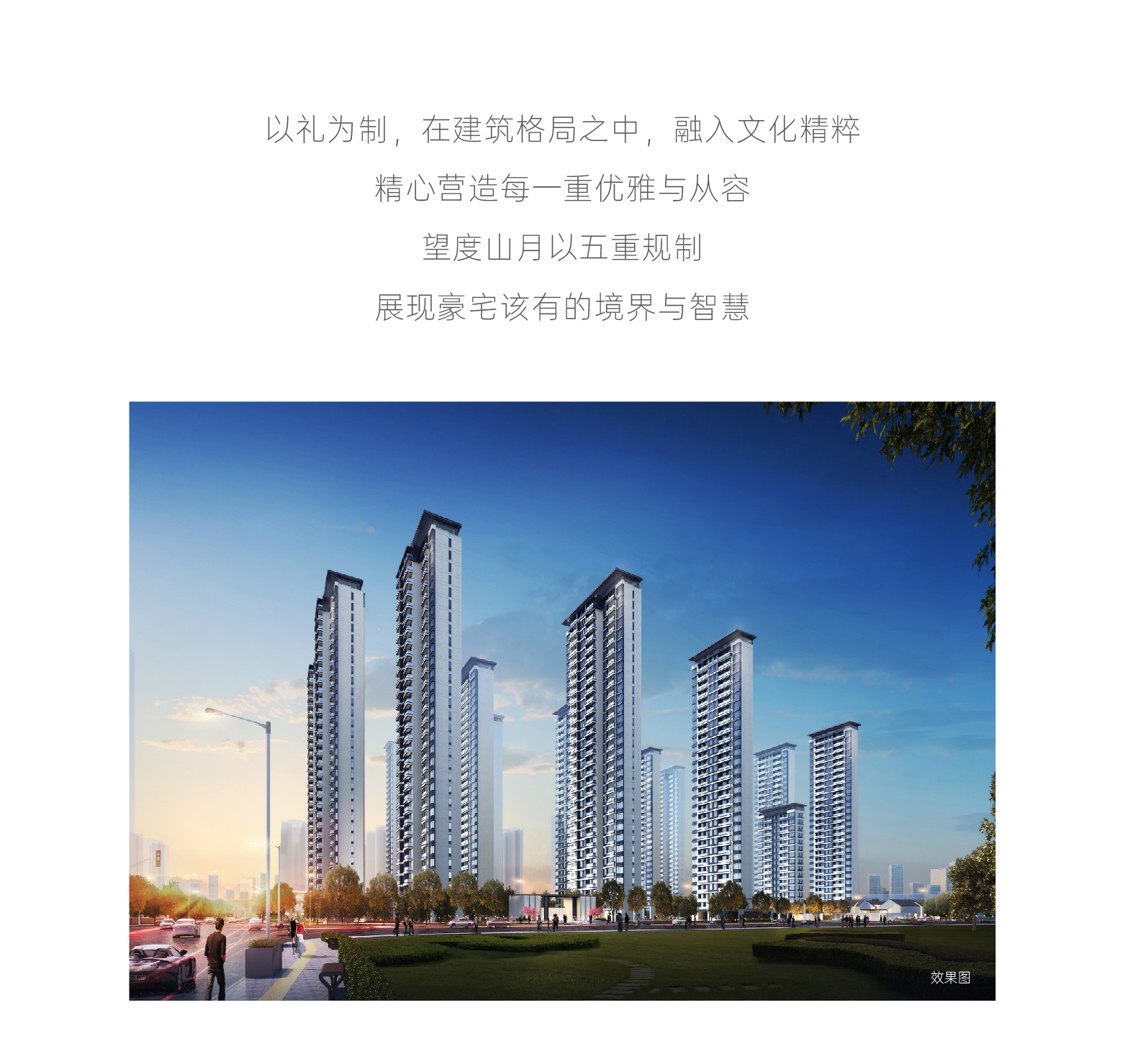 孝感 樓市 望度山月