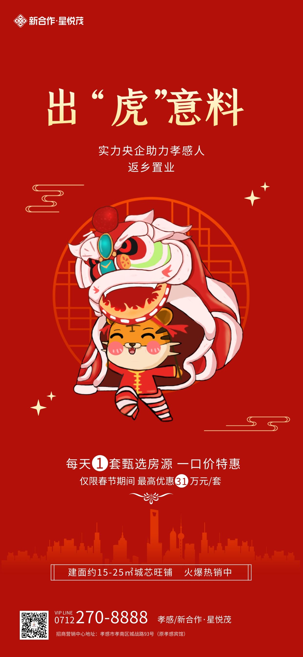 返鄉(xiāng)置業(yè)優(yōu)惠