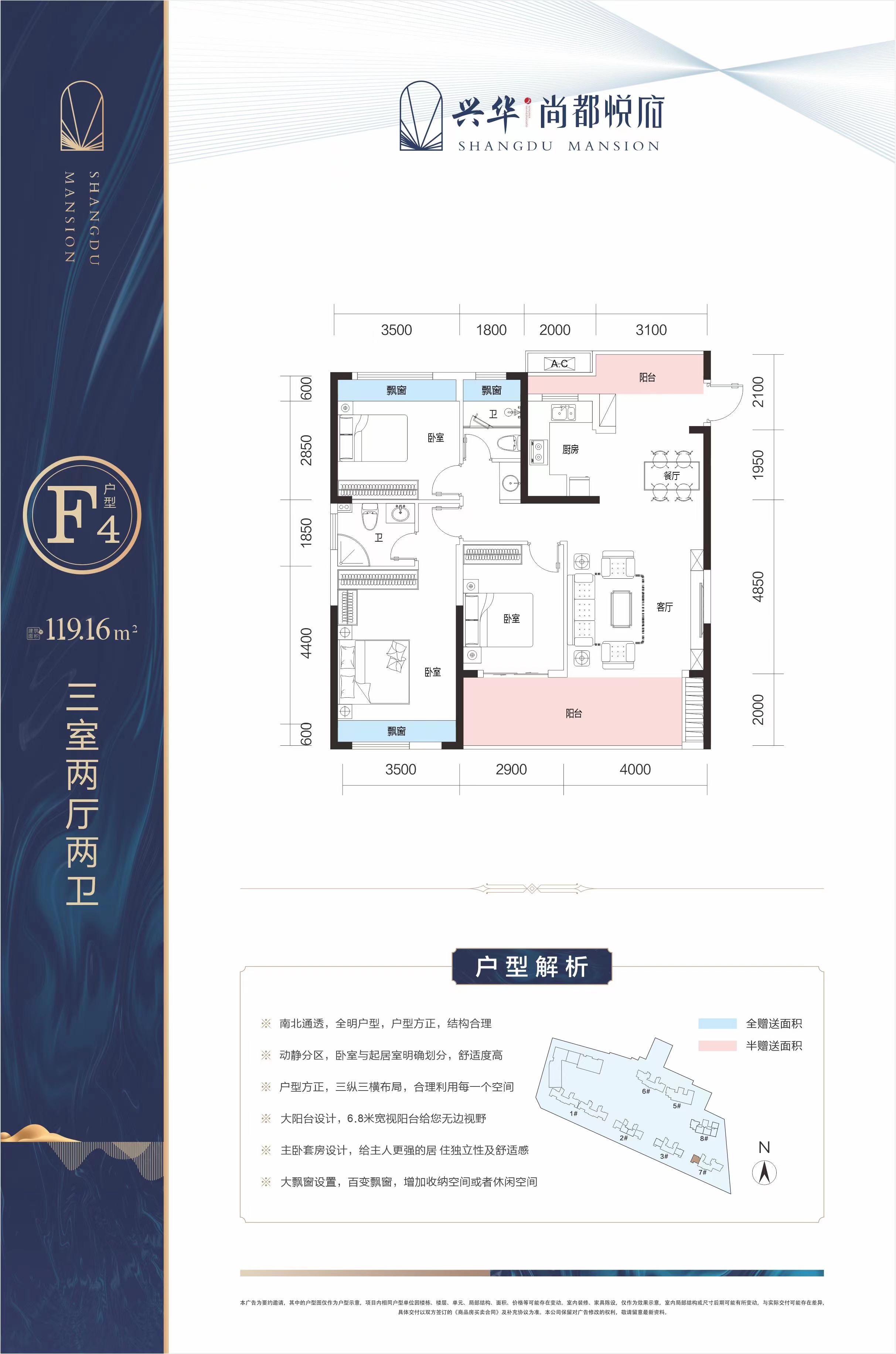 興華·尚都悅府7#F4戶型戶型圖