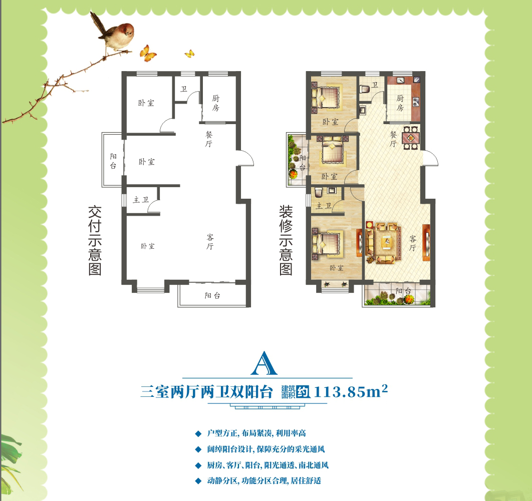 豫嘉·盛世家園--1/4/7/9/10#A戶型