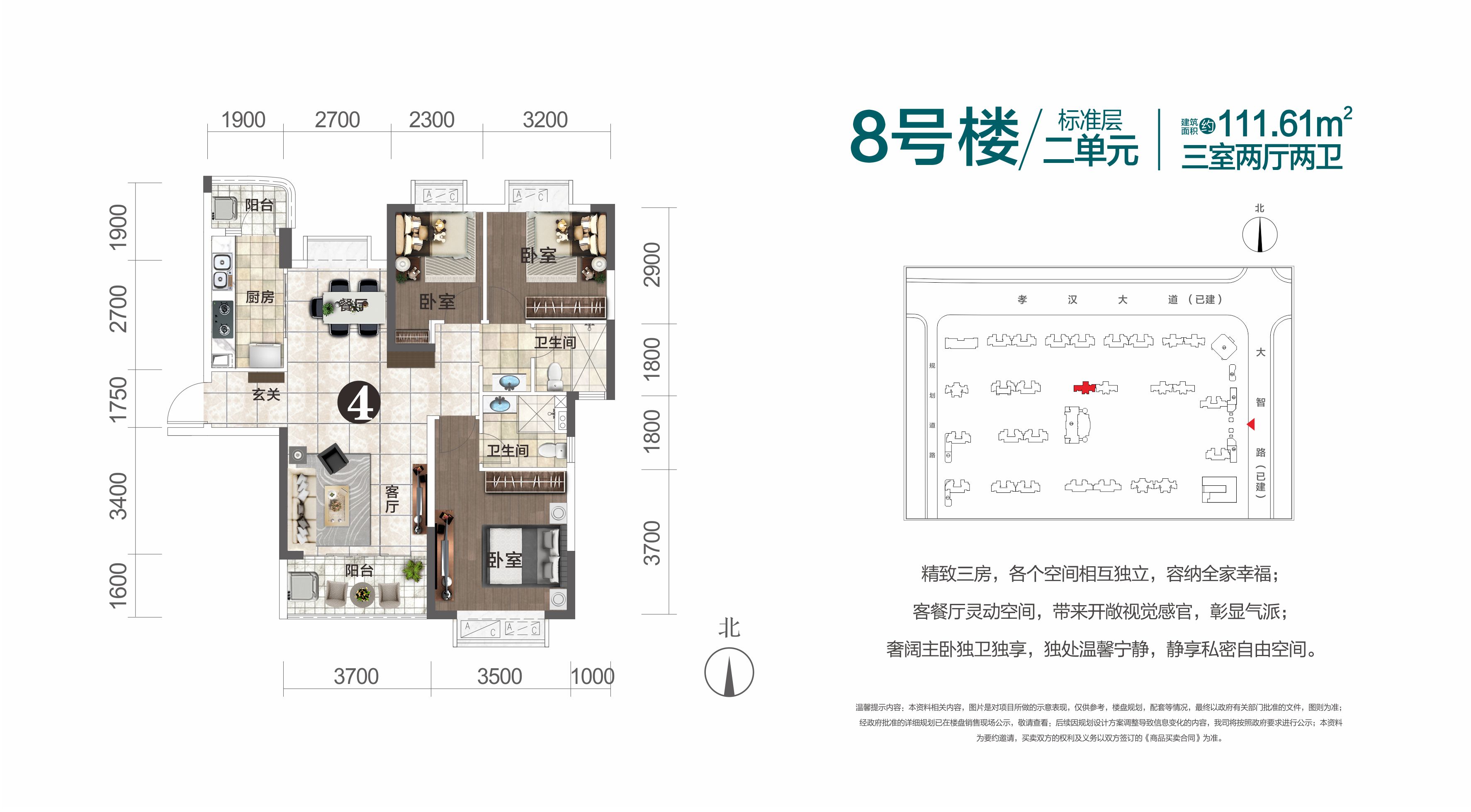 東城河畔-8#樓二單元戶型
