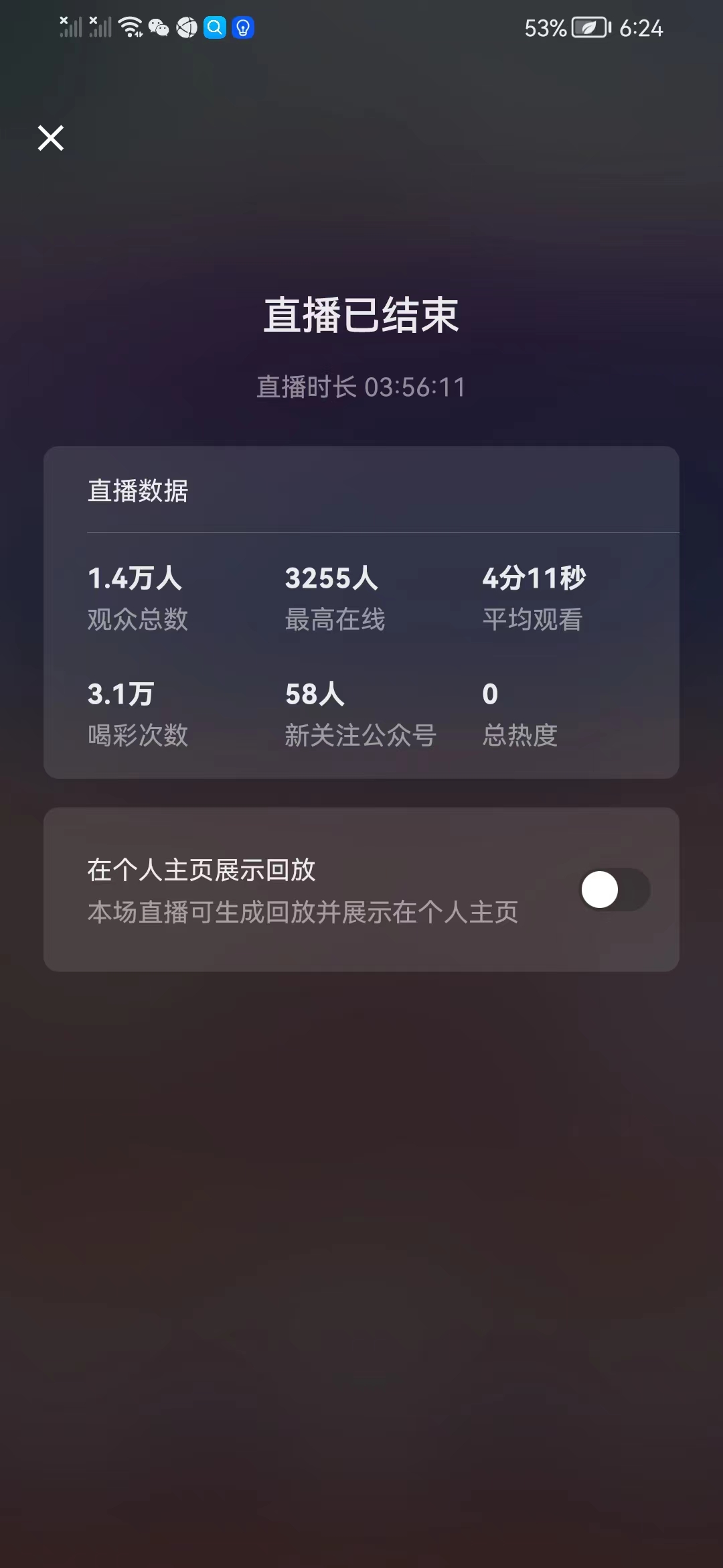 購房節(jié)直播