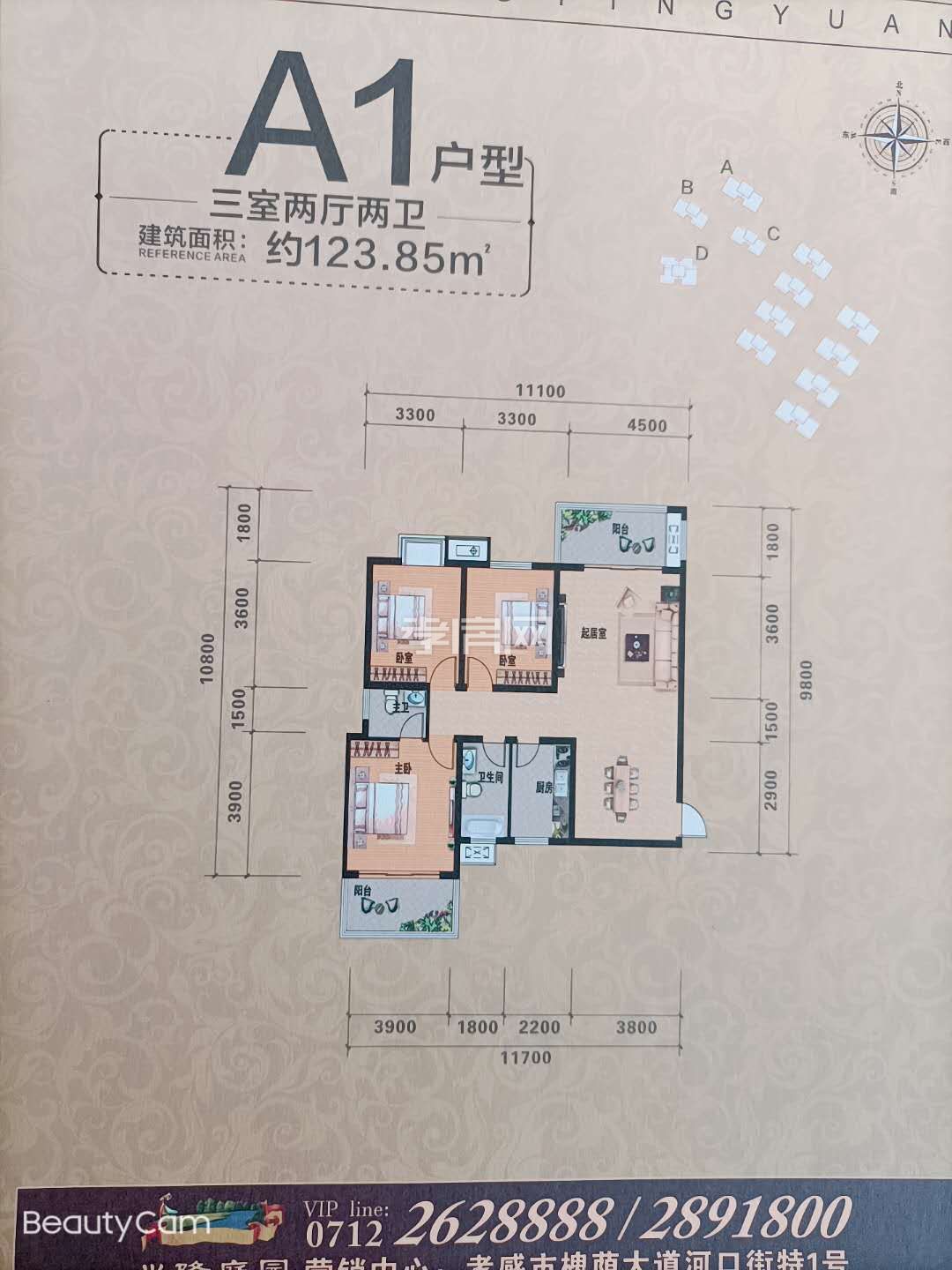 興隆庭園A1戶(hù)型戶(hù)型圖