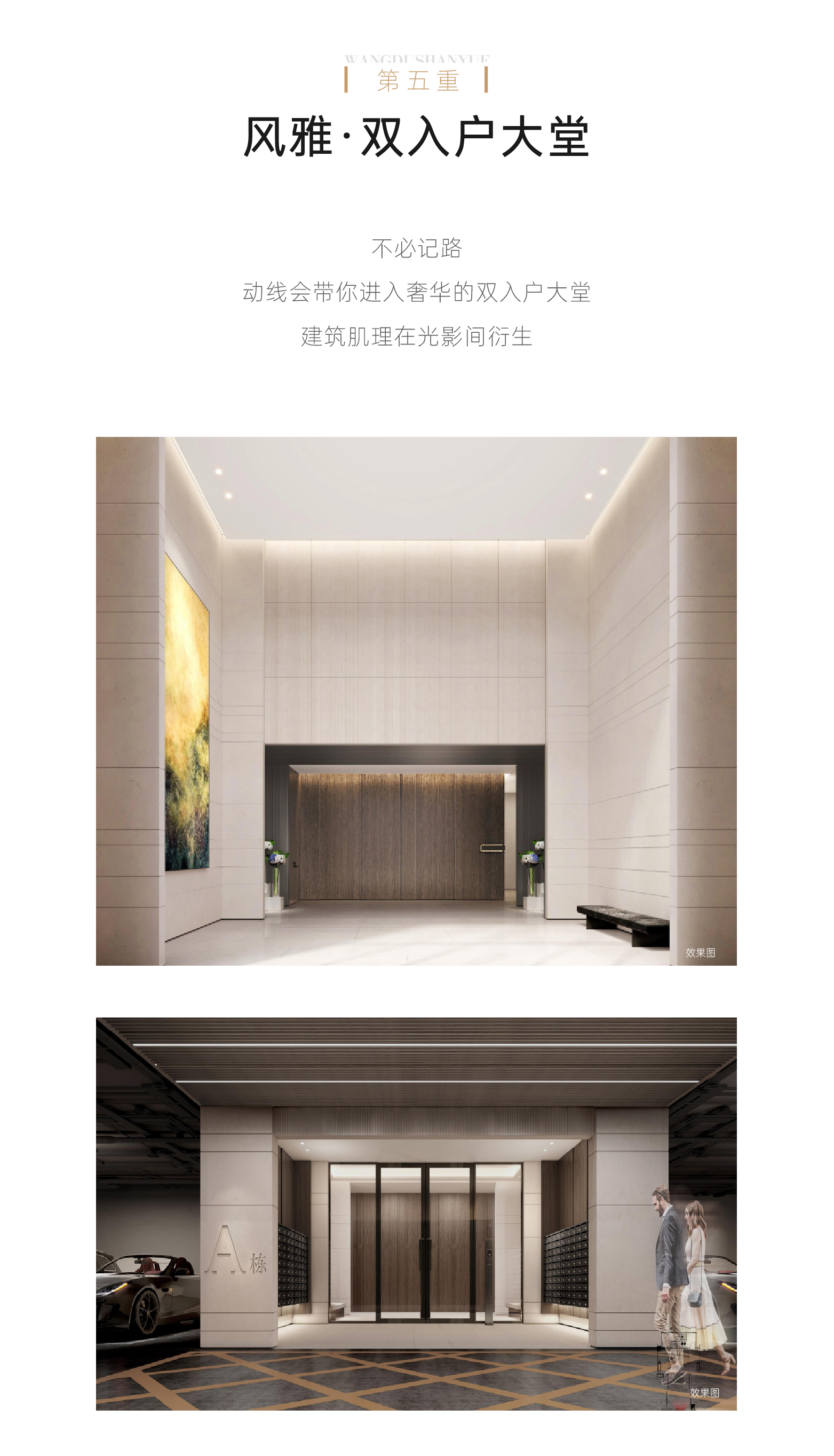 孝感 樓市 望度山月