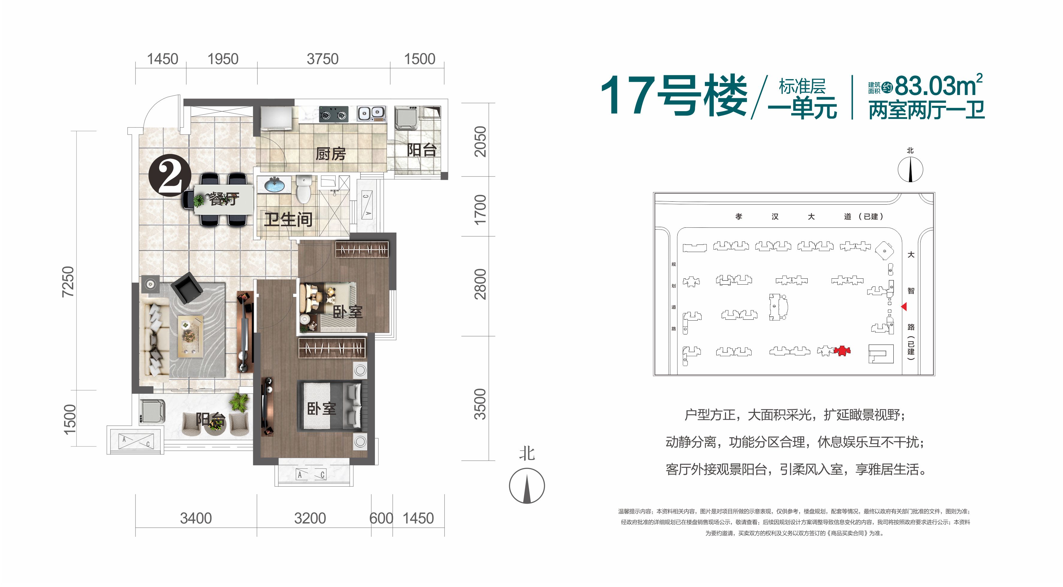 東城河畔-17#樓一單元戶型
