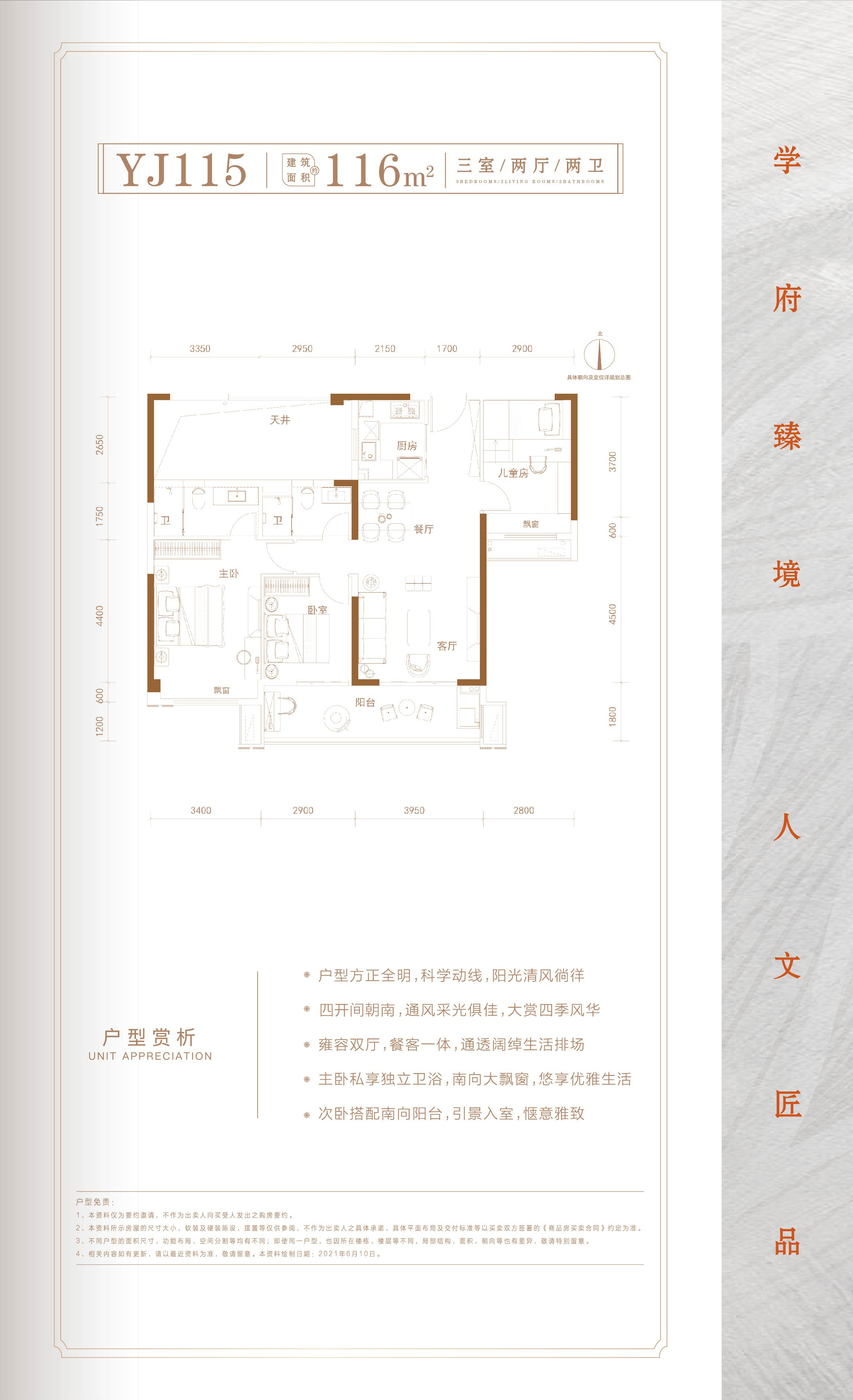 碧桂園·桃李江山Y(jié)J115戶型圖