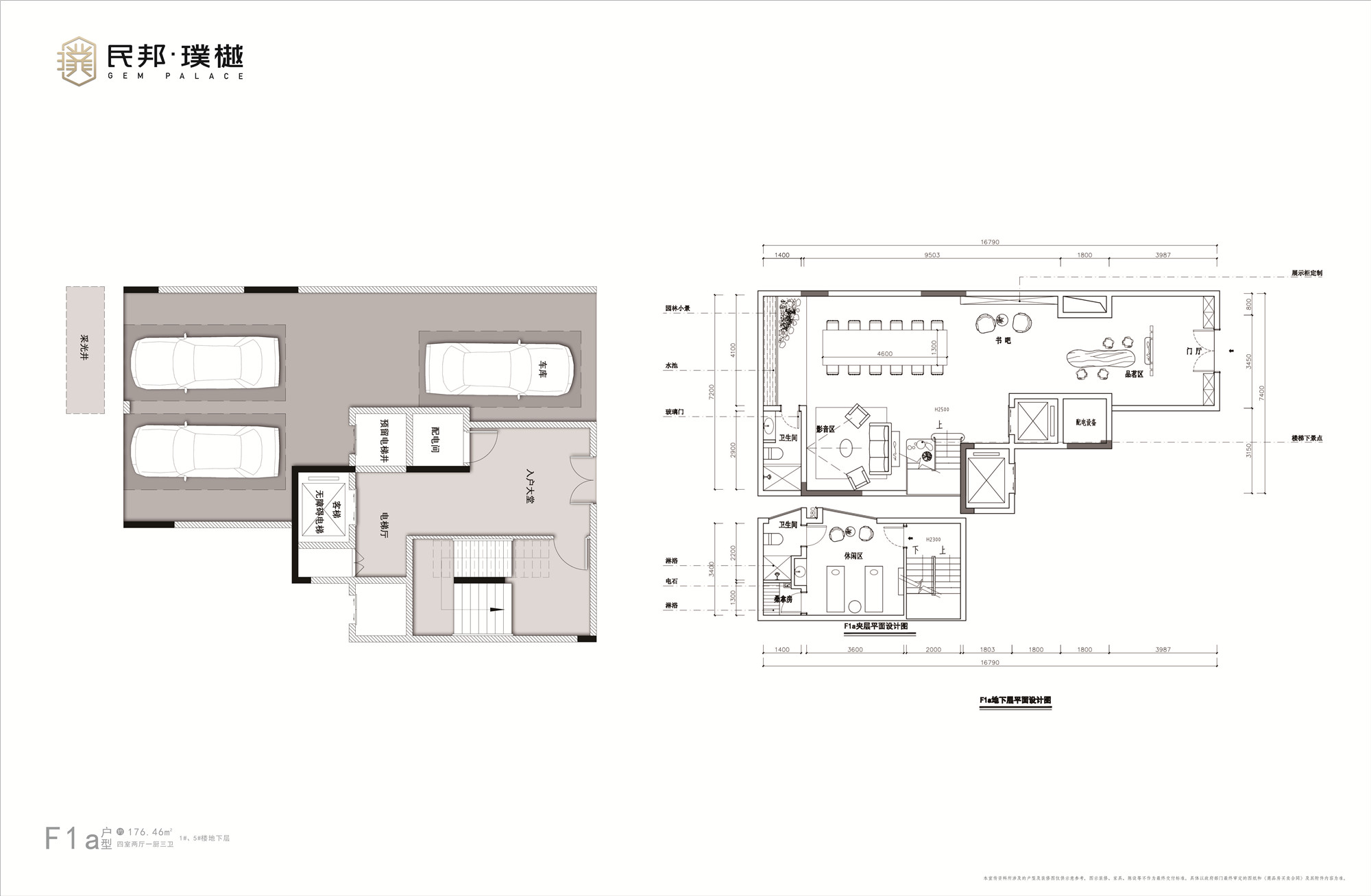 民邦·璞樾-1#5#負(fù)一層戶型