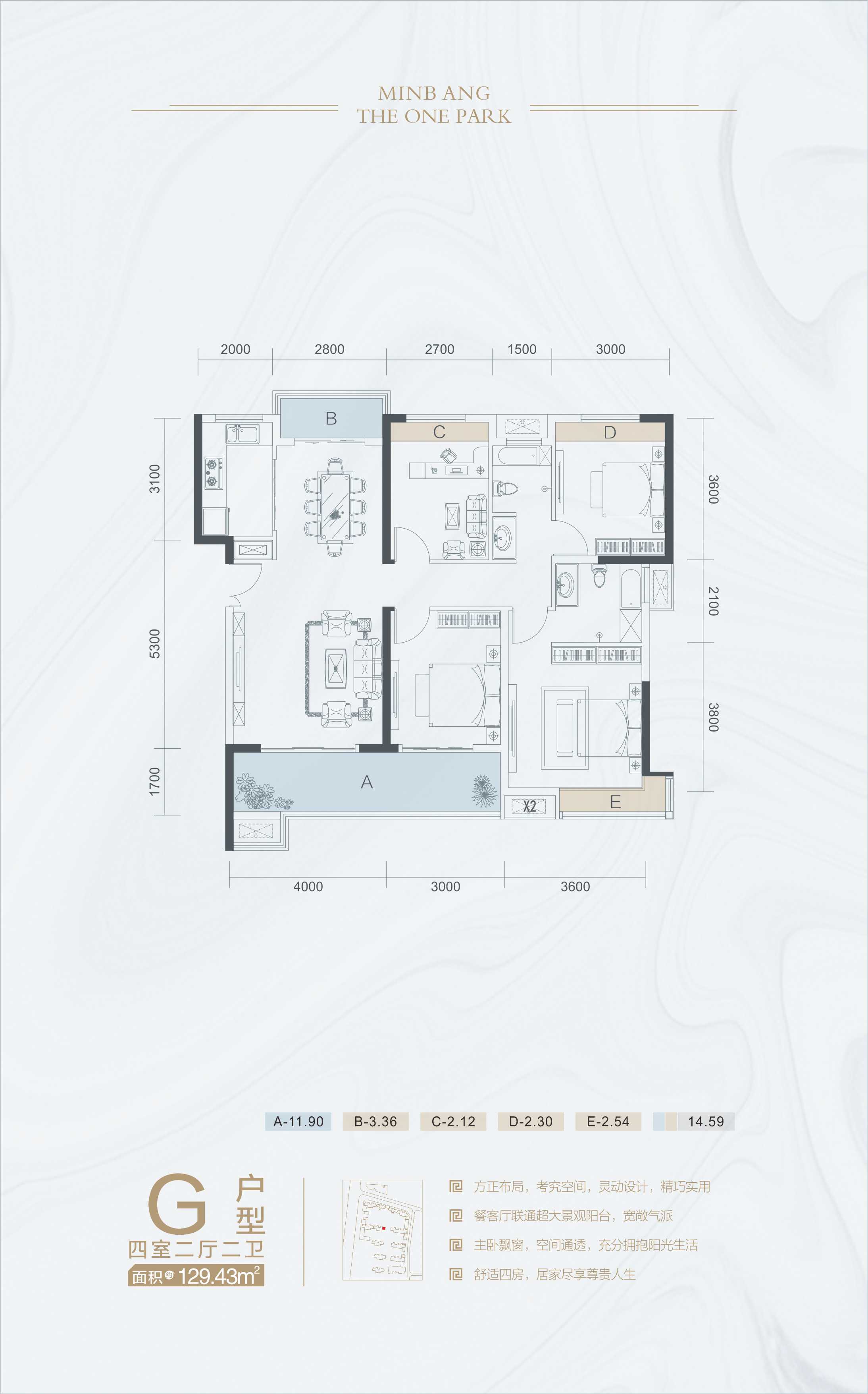 民邦·壹號(hào)院-1/3#樓G戶型戶型