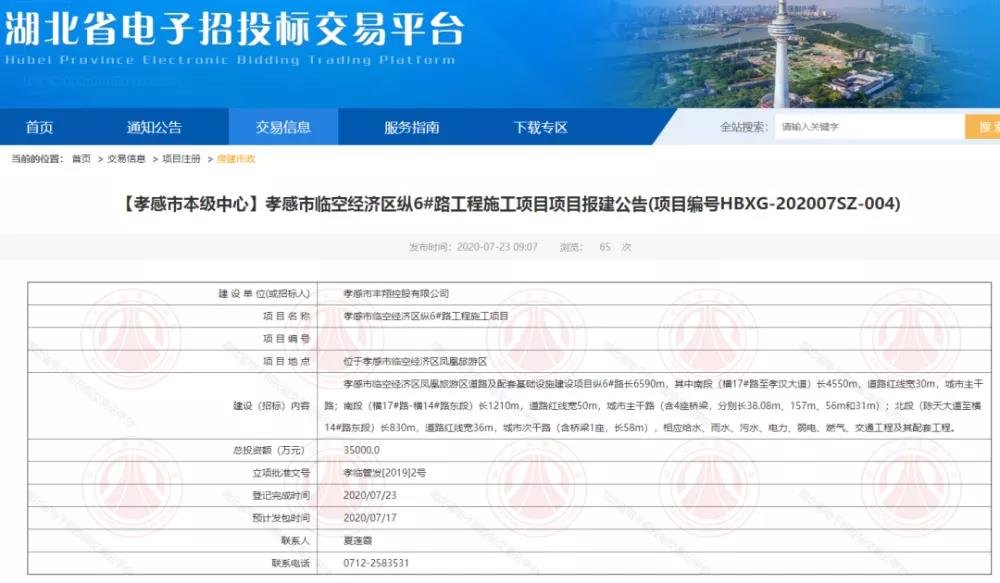 投資4000萬(wàn)！孝感這里將新建一條道路！