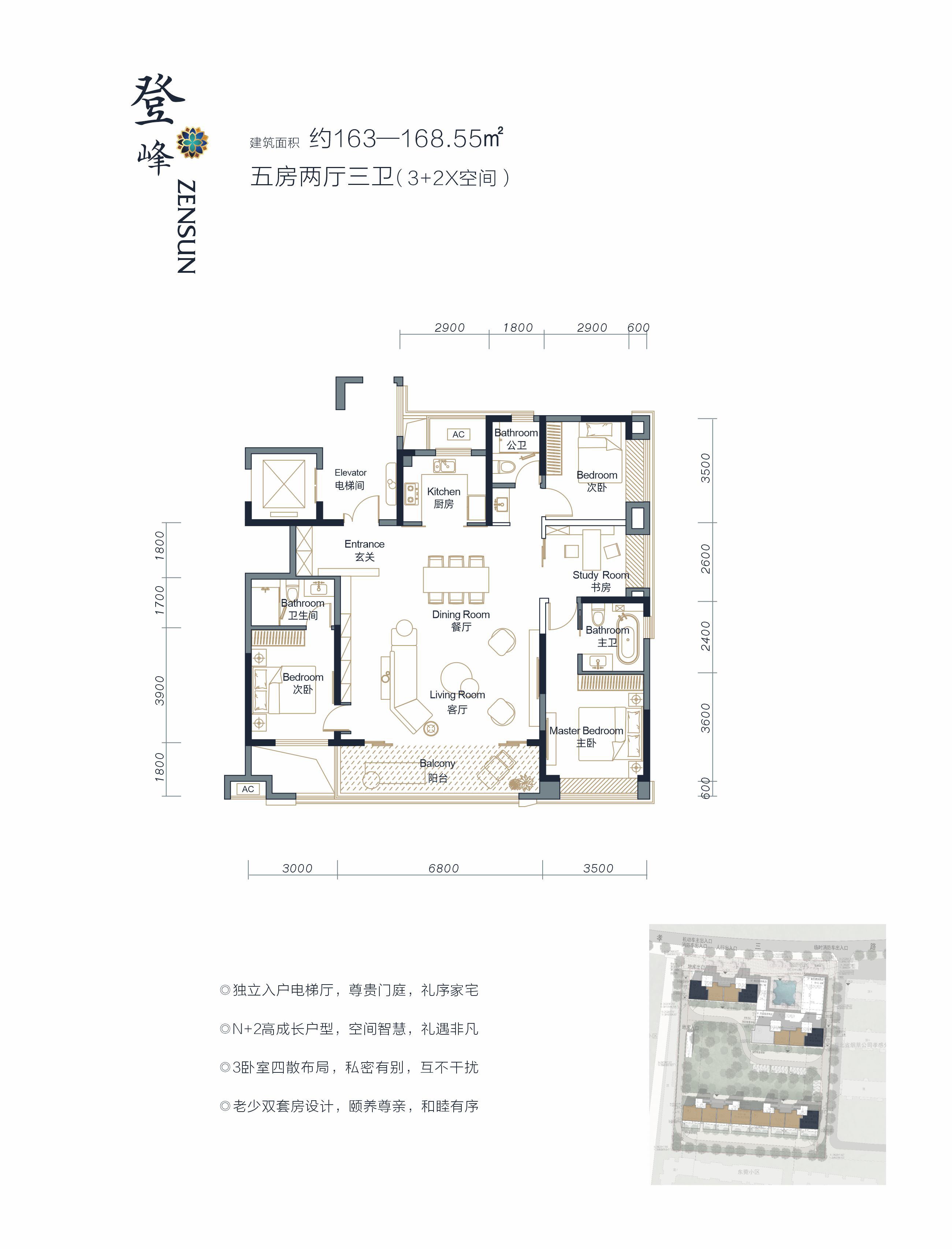 永同昌·濠府1/2/3號樓登峰戶型戶型圖