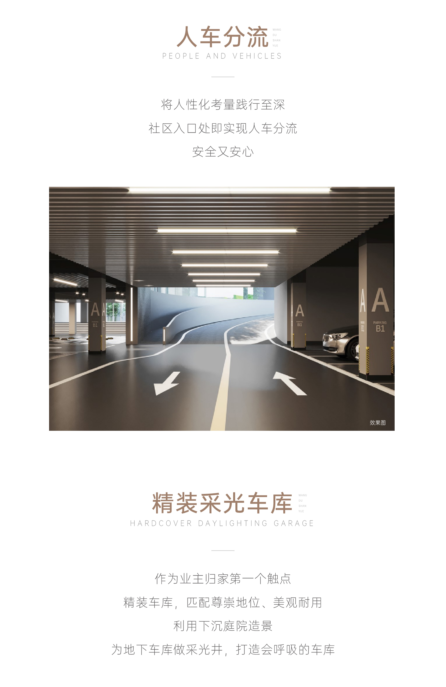 孝感 樓市 望度山月