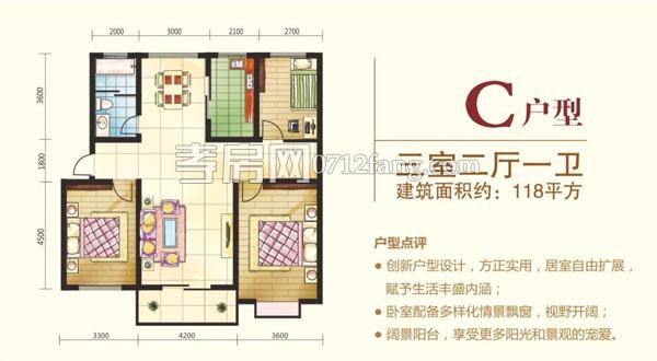 西河福樂家園C戶型戶型圖