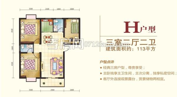 西河福樂家園--H戶型