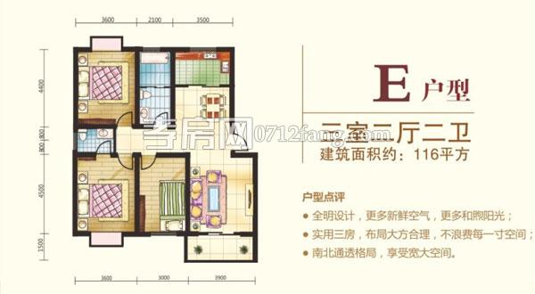 西河福樂家園--E戶型