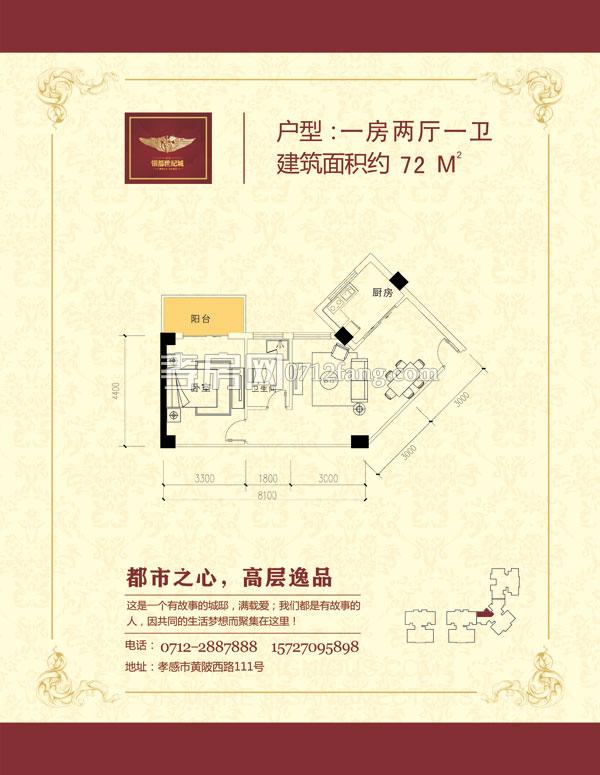 紅光銀都世紀(jì)城--C座72  