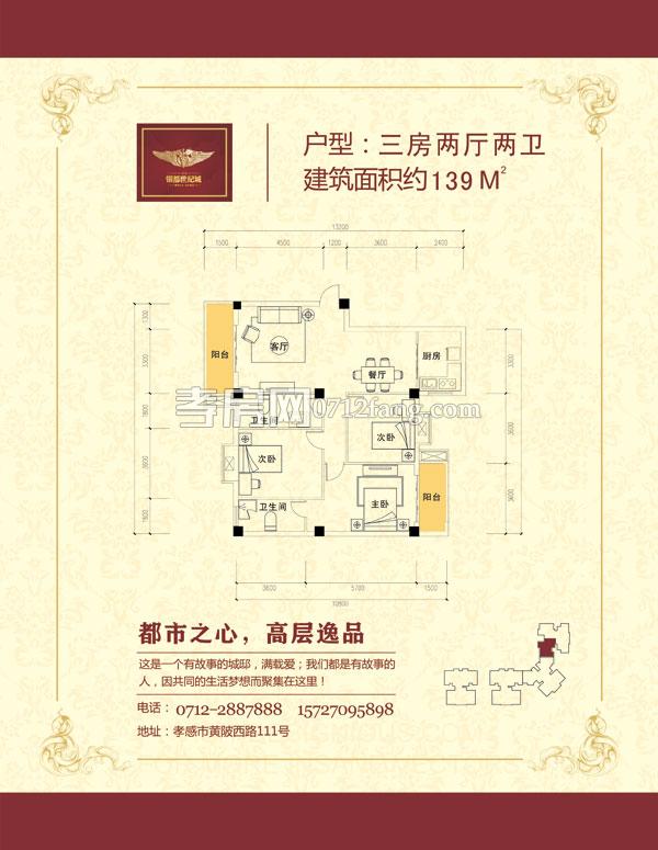 紅光銀都世紀(jì)城--D座139  