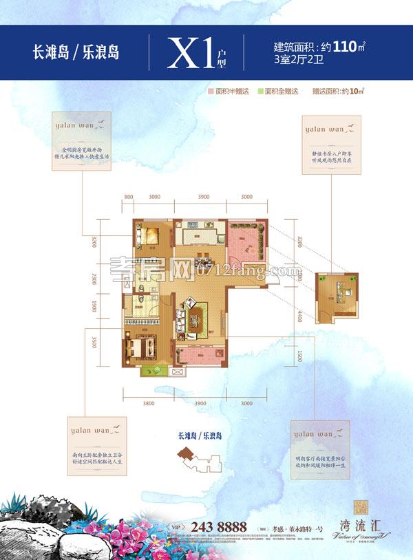 灣流匯商鋪-X1戶型