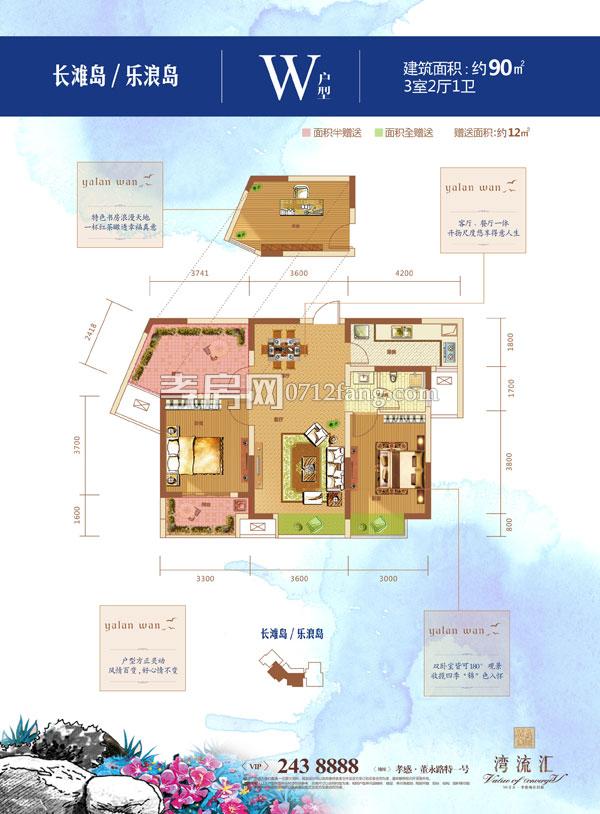 灣流匯商鋪-W戶型