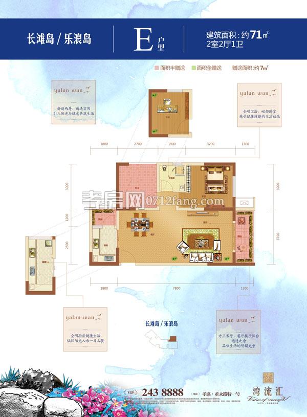 灣流匯商鋪-E戶型