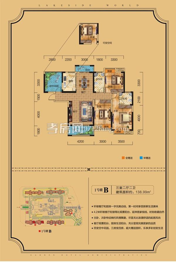 宇濟·濱湖天地--B 