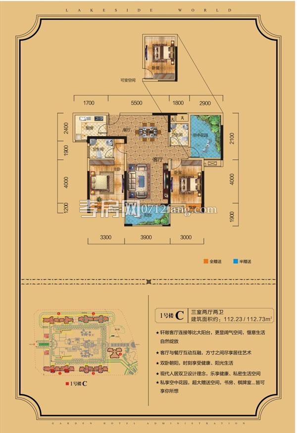 宇濟·濱湖天地--C