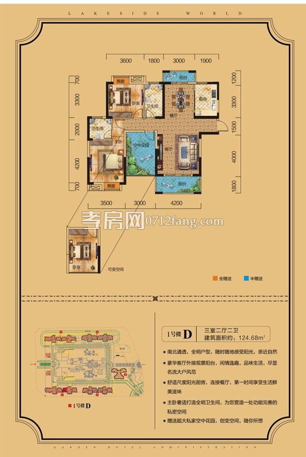 宇濟·濱湖天地--D