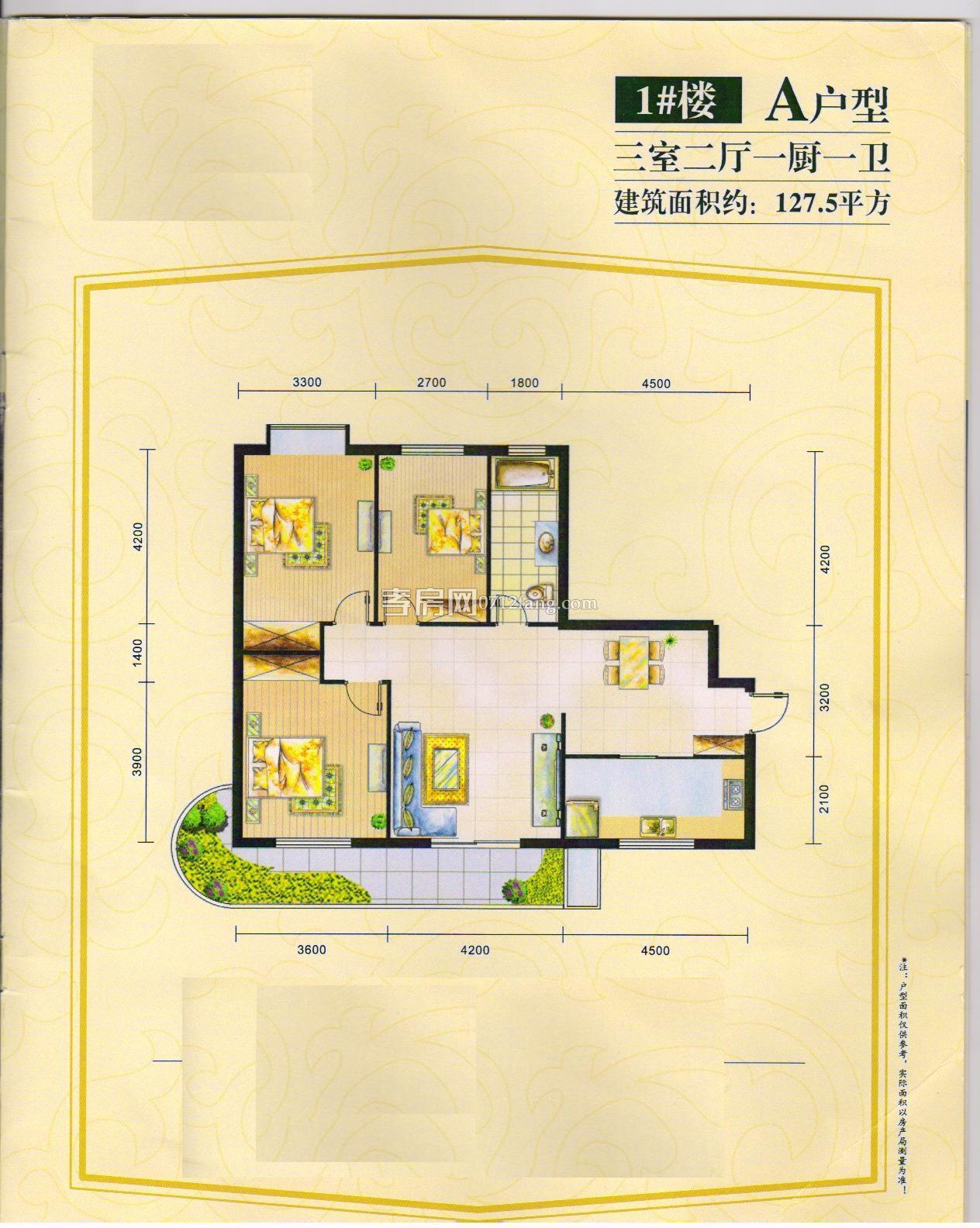 遠(yuǎn)大·幸福名城-1#A戶型戶型