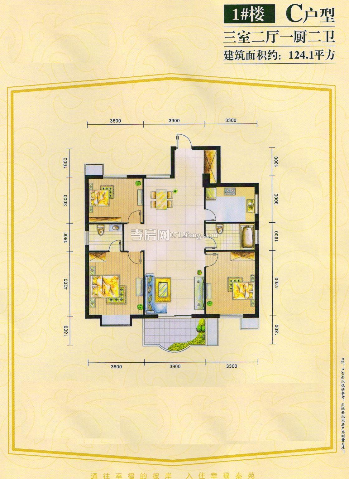 遠(yuǎn)大·幸福名城-1#C戶型戶型