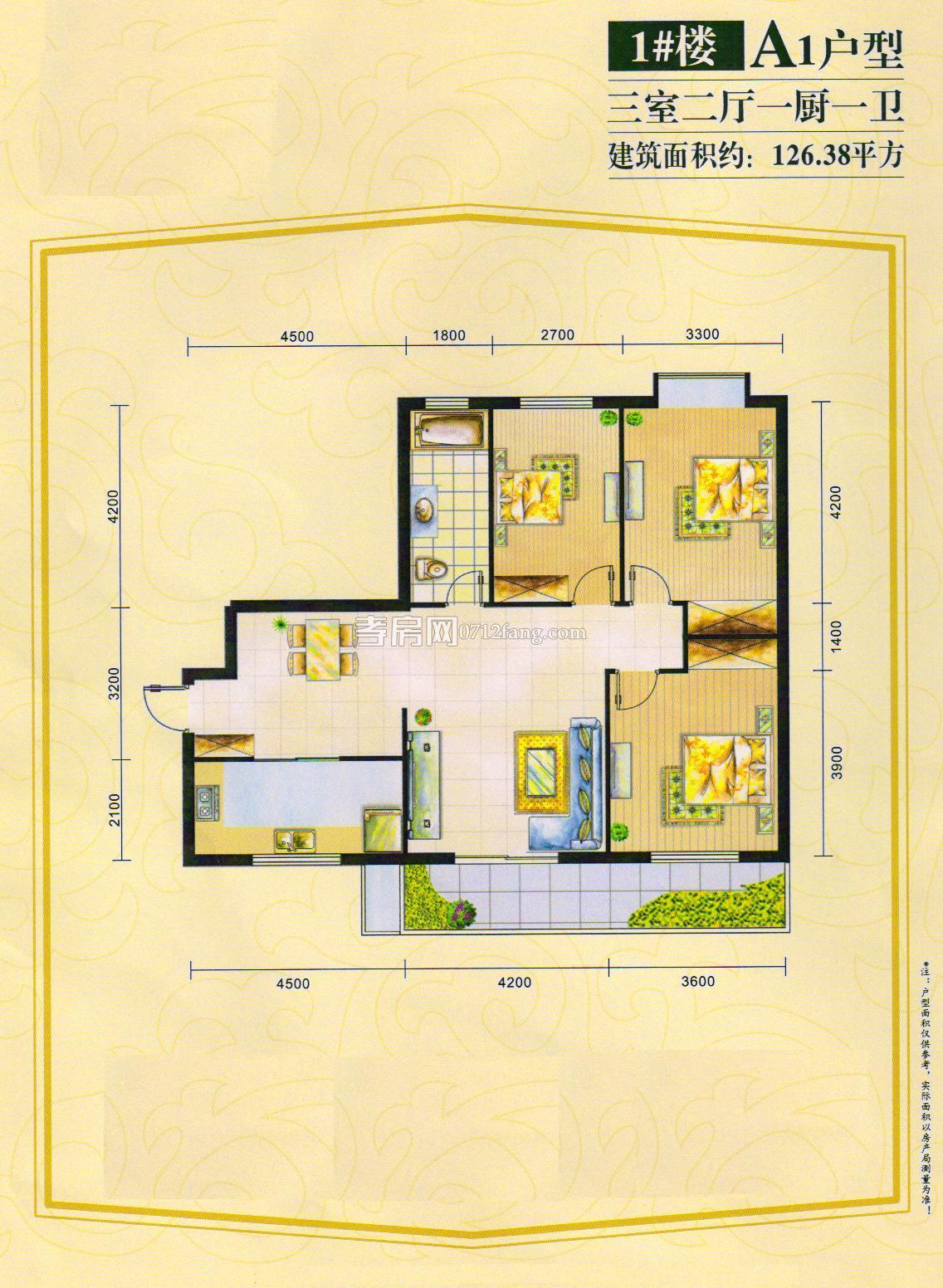 遠大·幸福名城-1#A戶型戶型
