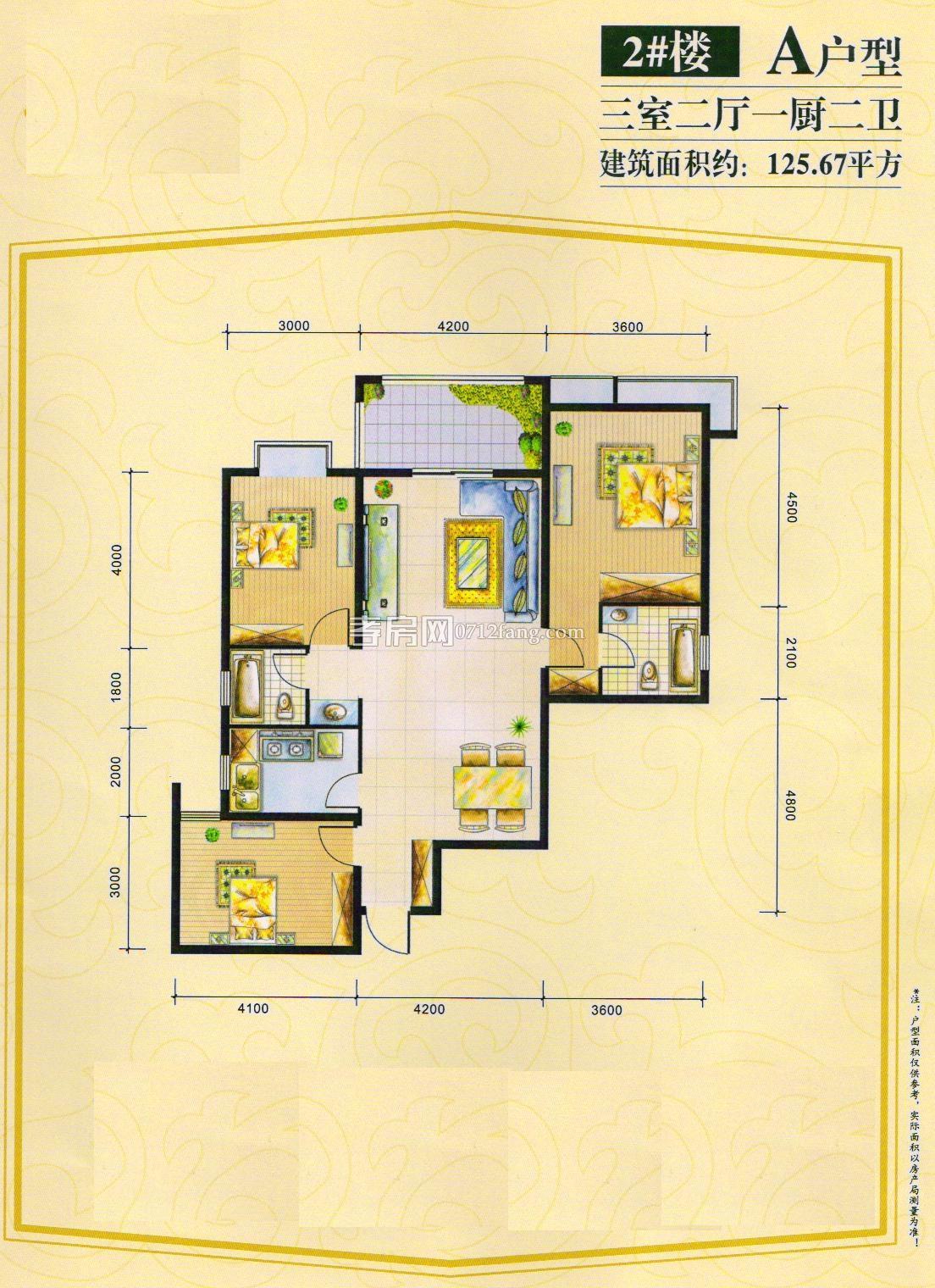遠(yuǎn)大·幸福名城2#A戶型戶型圖