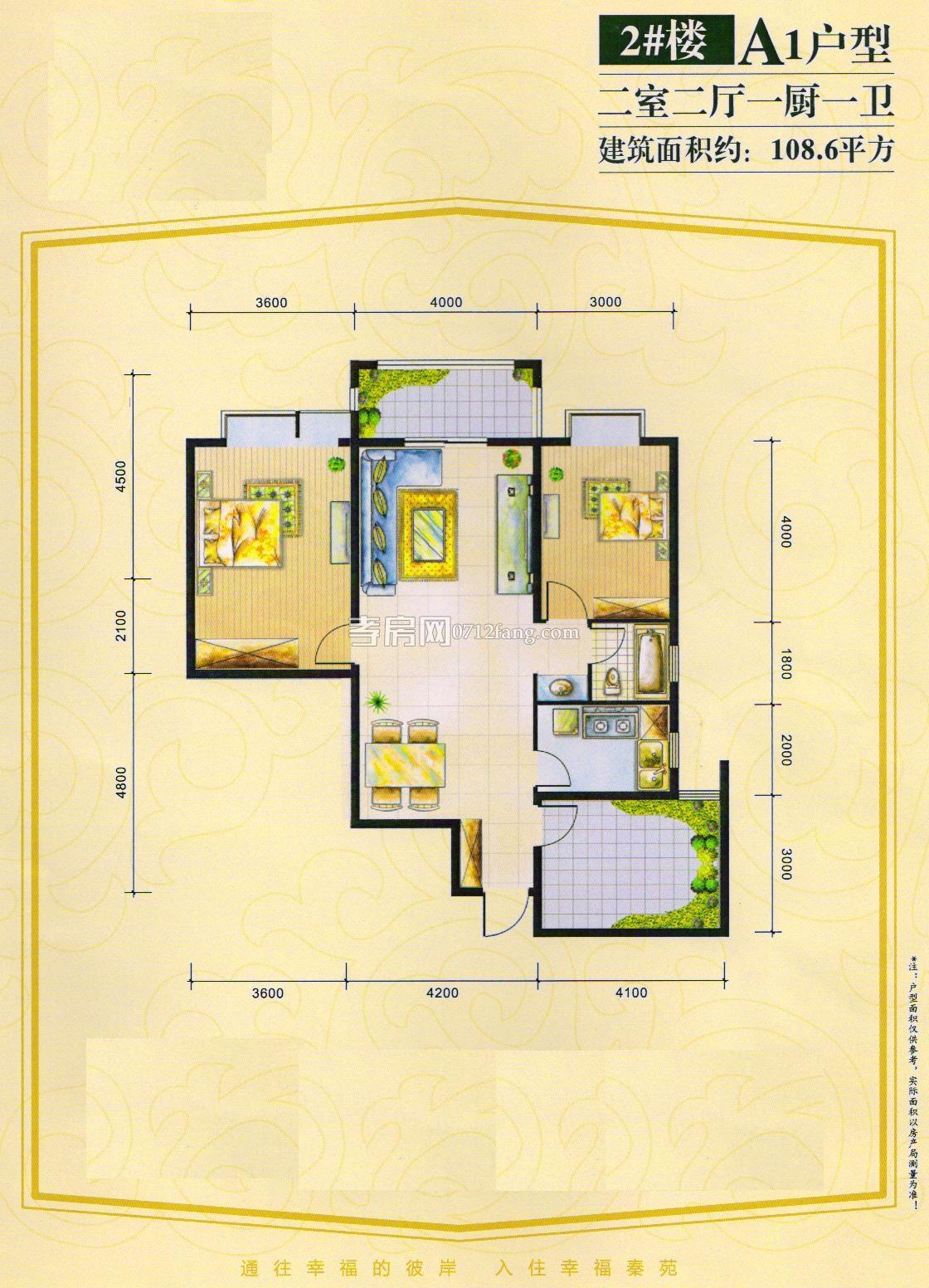 遠(yuǎn)大·幸福名城2#A1戶型戶型圖