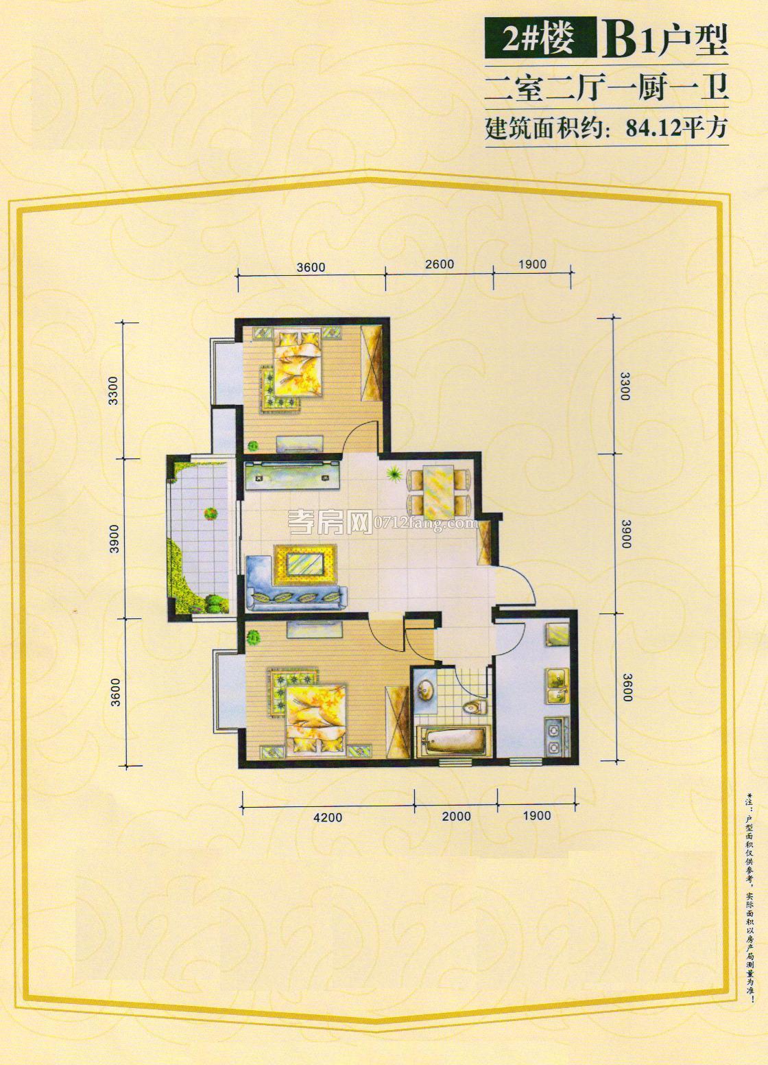 遠(yuǎn)大·幸福名城2#B1戶型戶型圖