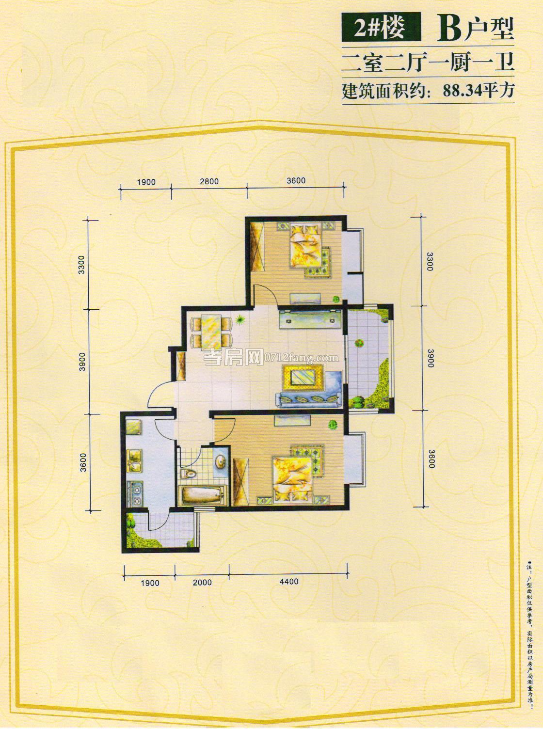 遠(yuǎn)大·幸福名城2#B戶型戶型圖
