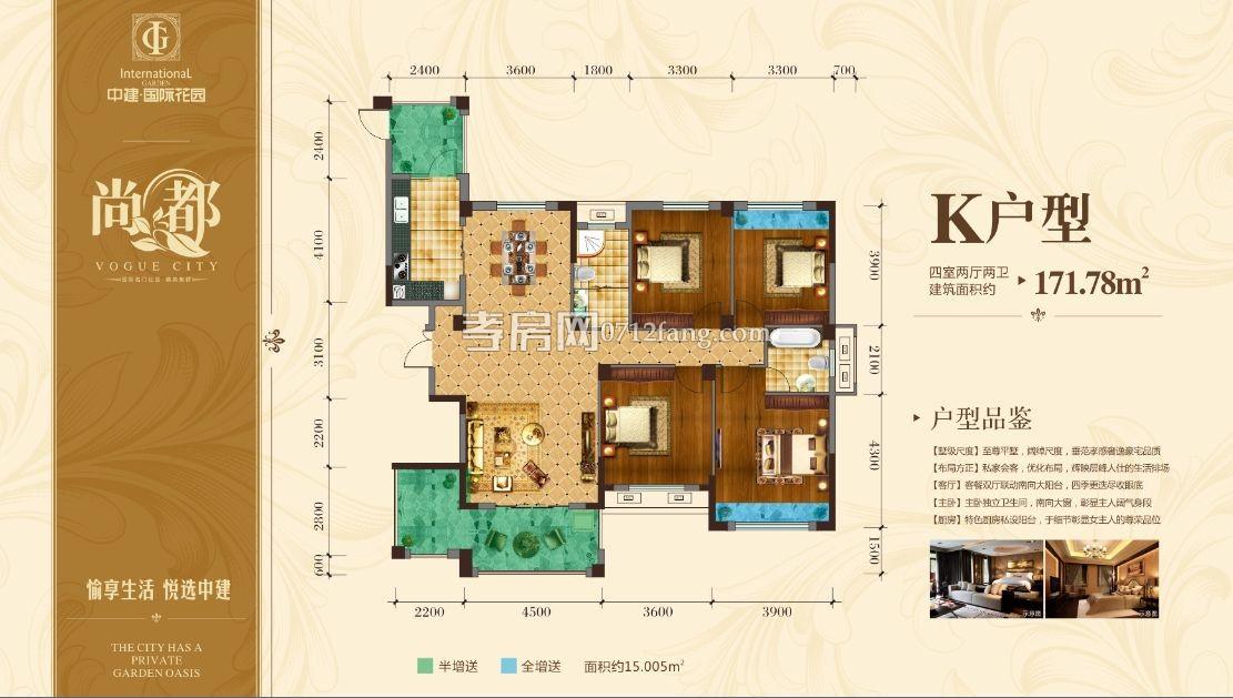 中建·國際花園二期（尚都）二期K戶型戶型圖