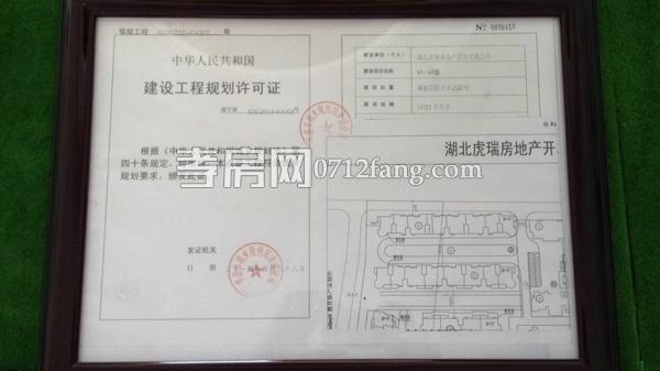 建設(shè)工程規(guī)劃許可證