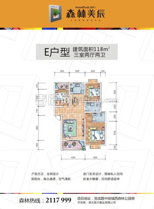 森林美辰E戶型戶型圖