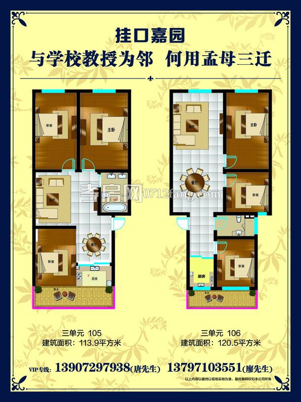 掛口嘉園3單元戶型圖戶型圖