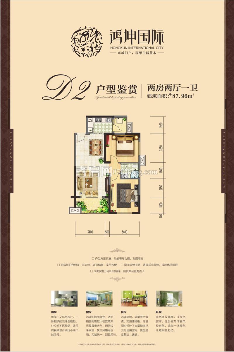 鴻坤國(guó)際--D2