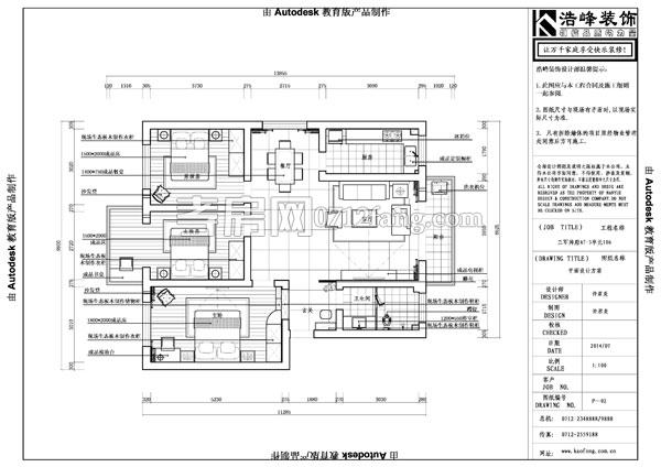 三軍帥府三室兩廳一廚一衛(wèi)戶型圖