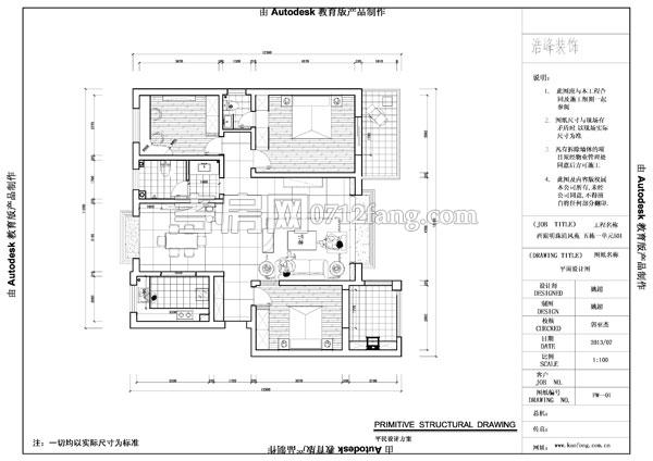 西湖明珠三室兩廳戶型圖