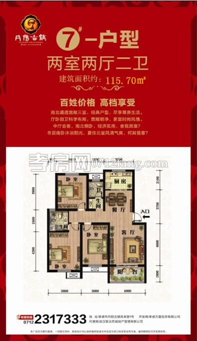 丹陽古鎮(zhèn)--7#