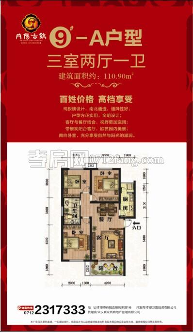 丹陽(yáng)古鎮(zhèn)--9-A