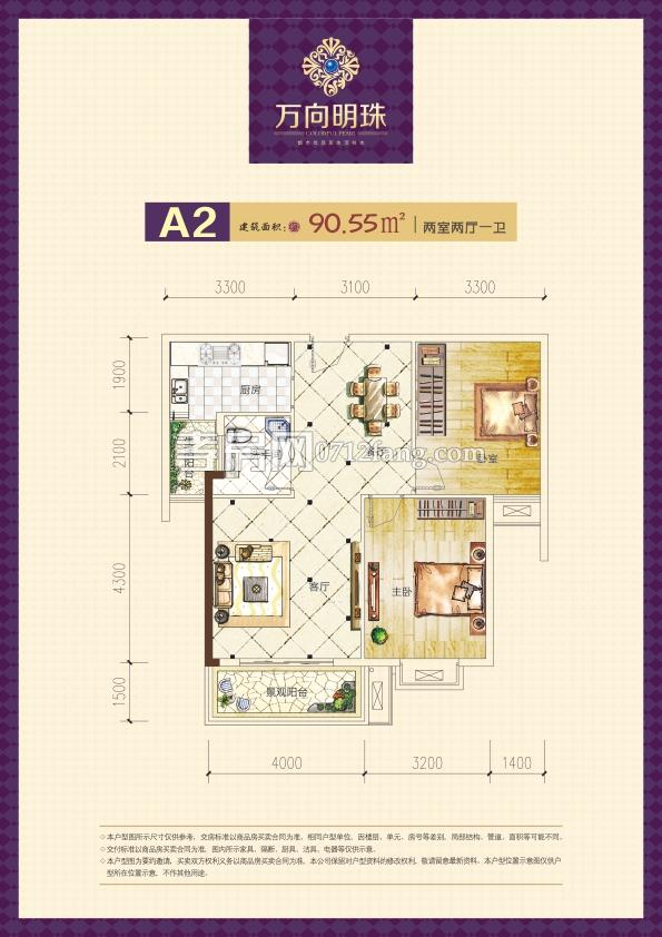 萬(wàn)向明珠--A2