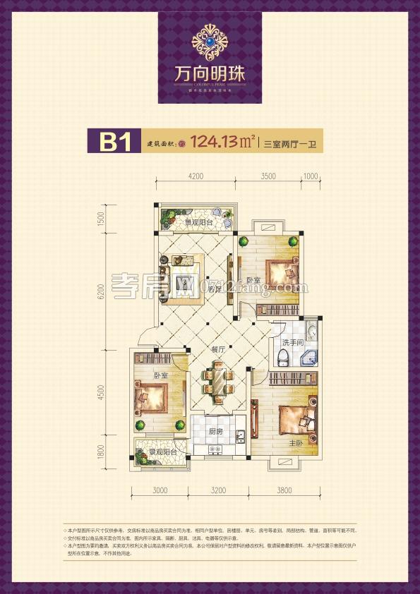 萬(wàn)向明珠--B1