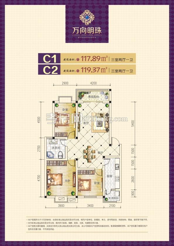 萬(wàn)向明珠--C1/C2