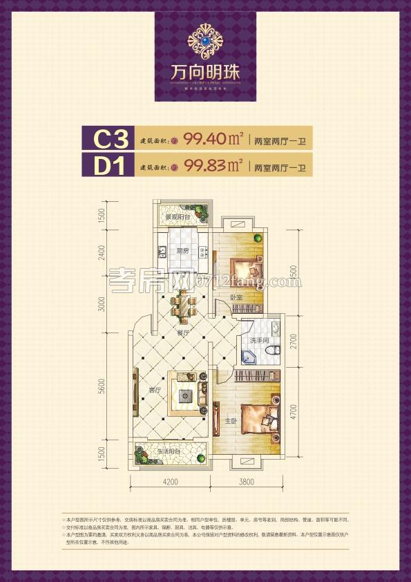 萬(wàn)向明珠--C3/D1