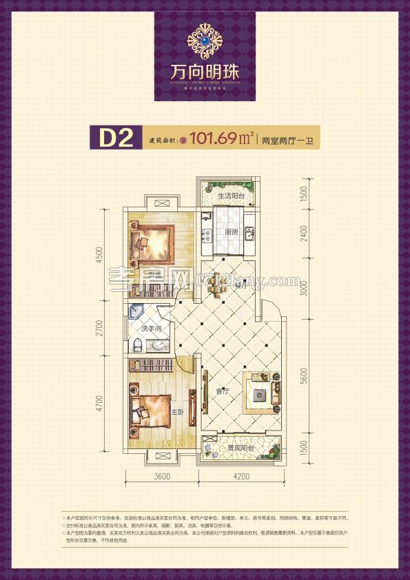 萬(wàn)向明珠--D2