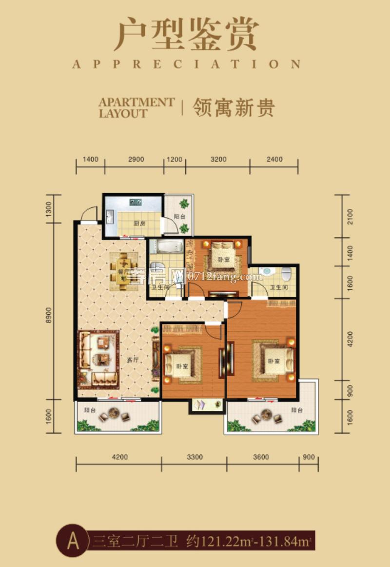 南大領(lǐng)寓--A戶型