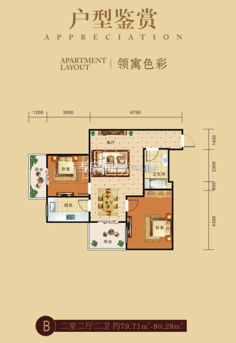 南大領(lǐng)寓--B戶型