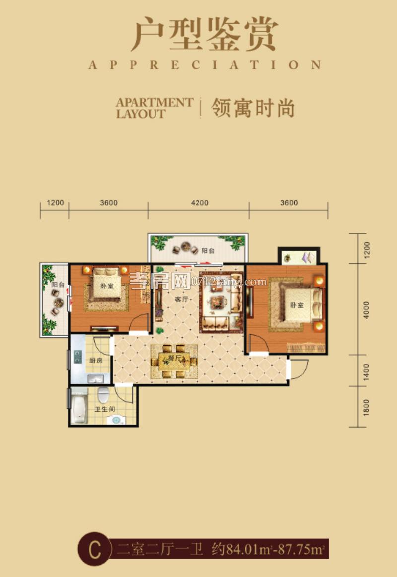 南大領(lǐng)寓--C戶型